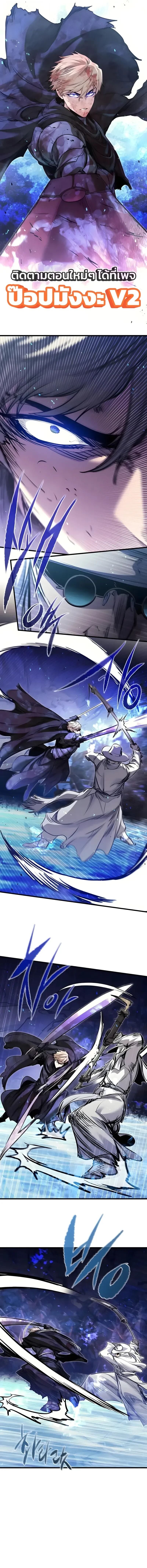 The Regressed Mercenary’s Machinations ตำนานราชาแห่งทหารรับจ้าง - หน้า 7