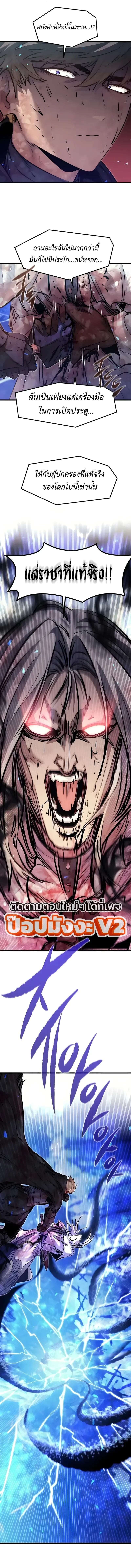 The Regressed Mercenary’s Machinations ตำนานราชาแห่งทหารรับจ้าง - หน้า 3