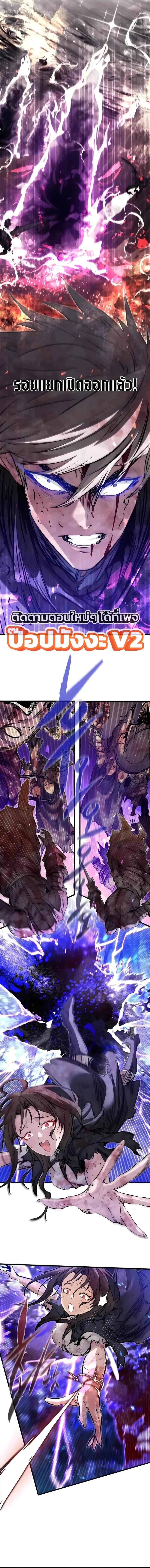 The Regressed Mercenary’s Machinations ตำนานราชาแห่งทหารรับจ้าง - หน้า 5