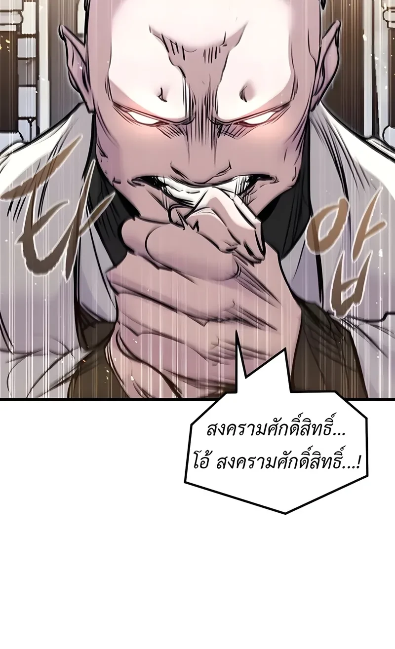 The Regressed Mercenary’s Machinations ตำนานราชาแห่งทหารรับจ้าง - หน้า 39