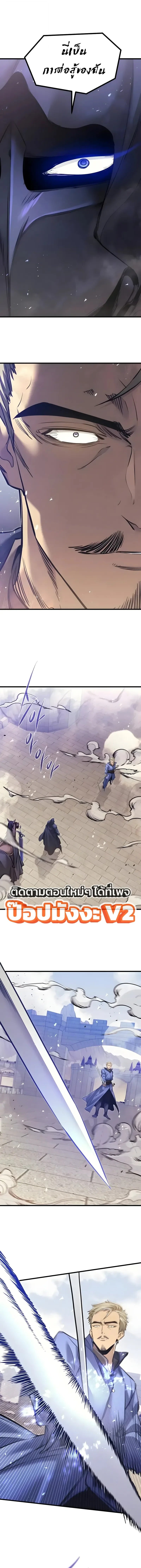 The Regressed Mercenary’s Machinations ตำนานราชาแห่งทหารรับจ้าง - หน้า 7