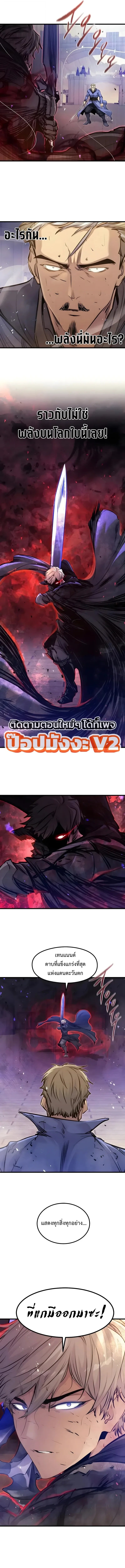 The Regressed Mercenary’s Machinations ตำนานราชาแห่งทหารรับจ้าง - หน้า 3