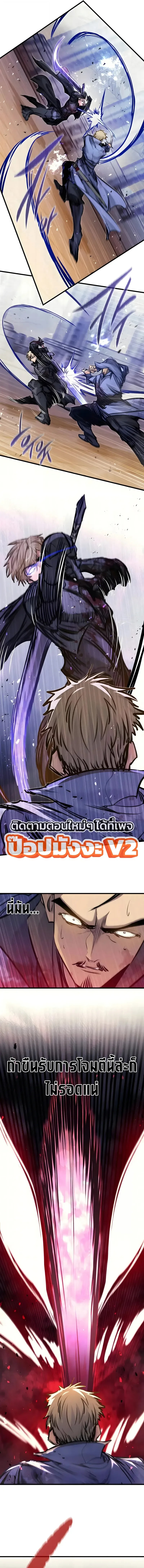The Regressed Mercenary’s Machinations ตำนานราชาแห่งทหารรับจ้าง - หน้า 5