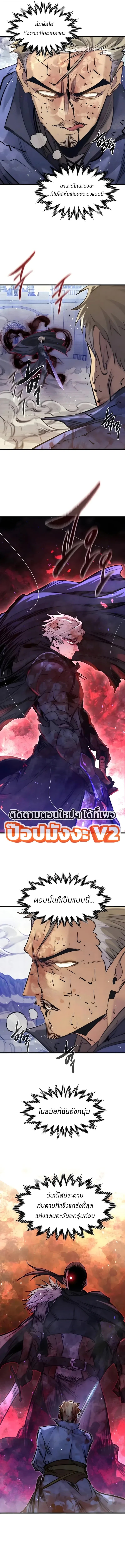 The Regressed Mercenary’s Machinations ตำนานราชาแห่งทหารรับจ้าง - หน้า 9
