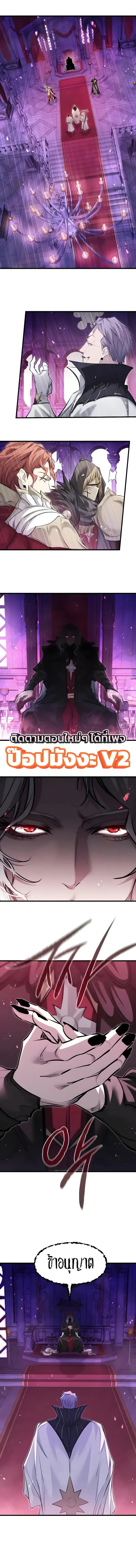 The Regressed Mercenary’s Machinations ตำนานราชาแห่งทหารรับจ้าง - หน้า 5
