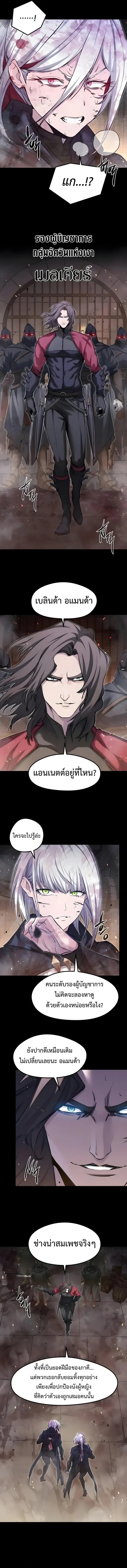 The Regressed Mercenary’s Machinations ตำนานราชาแห่งทหารรับจ้าง - หน้า 3