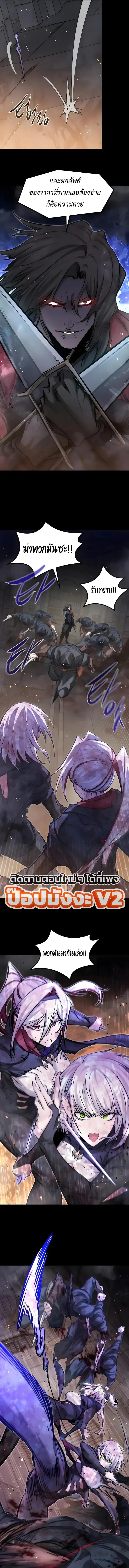 The Regressed Mercenary’s Machinations ตำนานราชาแห่งทหารรับจ้าง - หน้า 4