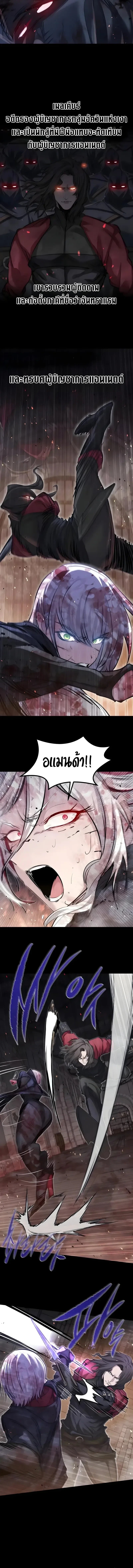 The Regressed Mercenary’s Machinations ตำนานราชาแห่งทหารรับจ้าง - หน้า 5