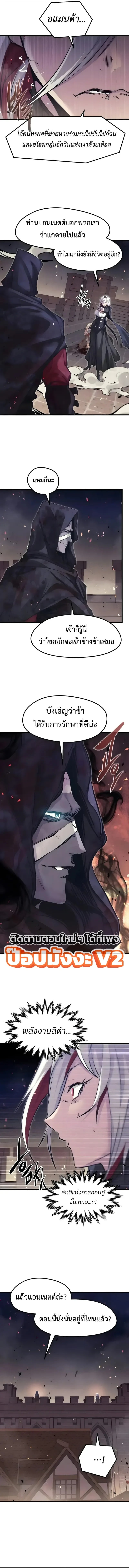 The Regressed Mercenary’s Machinations ตำนานราชาแห่งทหารรับจ้าง - หน้า 13
