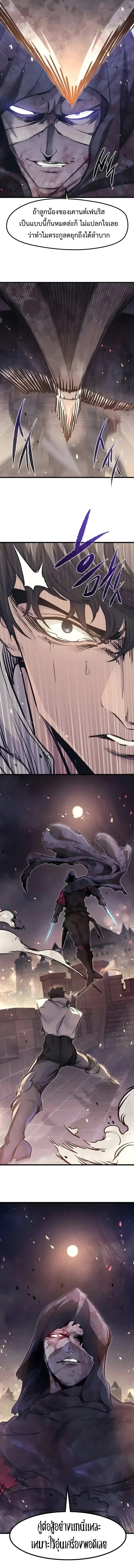 The Regressed Mercenary’s Machinations ตำนานราชาแห่งทหารรับจ้าง - หน้า 6