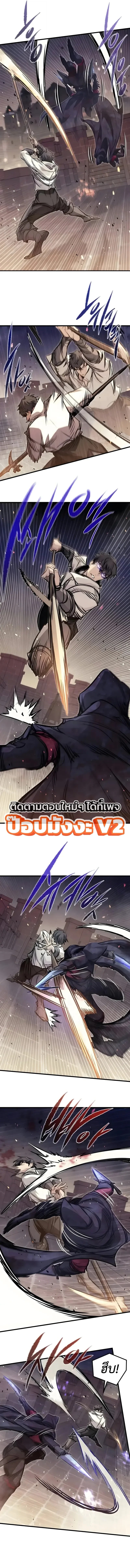 The Regressed Mercenary’s Machinations ตำนานราชาแห่งทหารรับจ้าง - หน้า 7