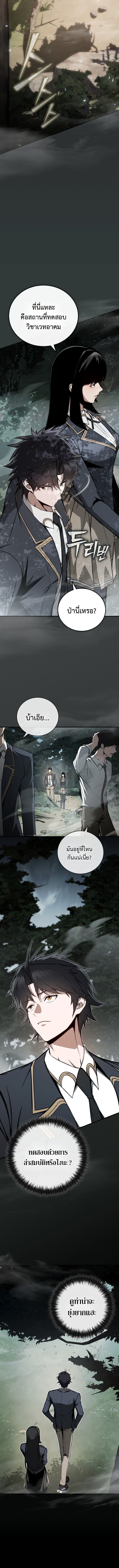 The Regressor Makes Everything ผู้หวนคืน ผู้สร้างทุกสรรพสิ่ง - หน้า 2