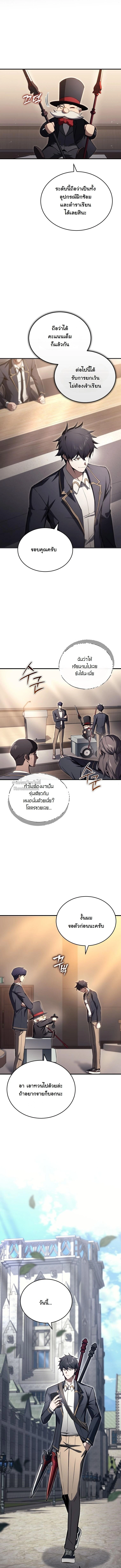 The Regressor Makes Everything ผู้หวนคืน ผู้สร้างทุกสรรพสิ่ง - หน้า 3