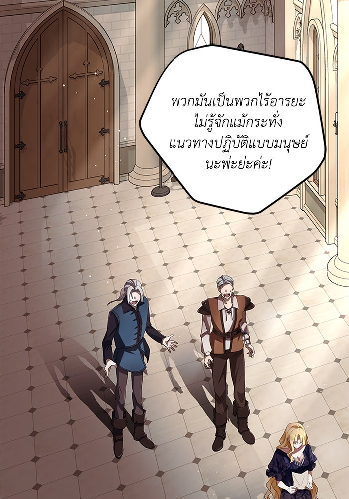 เปลี่ยนชะตาด้วยวิวาห์สีเลือด - หน้า 13