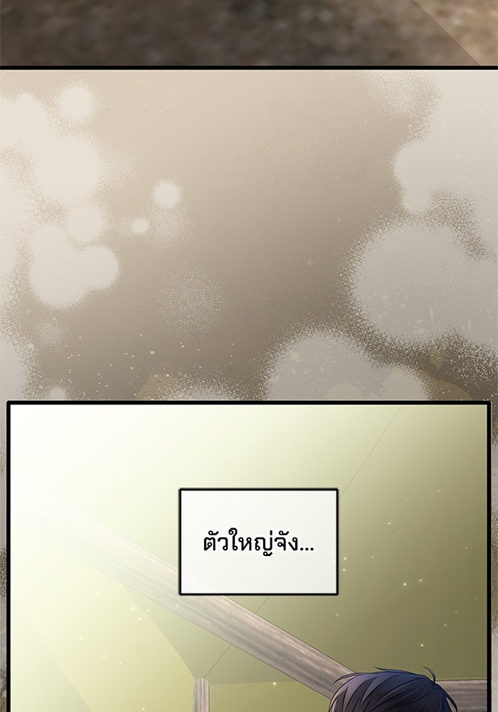 เปลี่ยนชะตาด้วยวิวาห์สีเลือด - หน้า 134