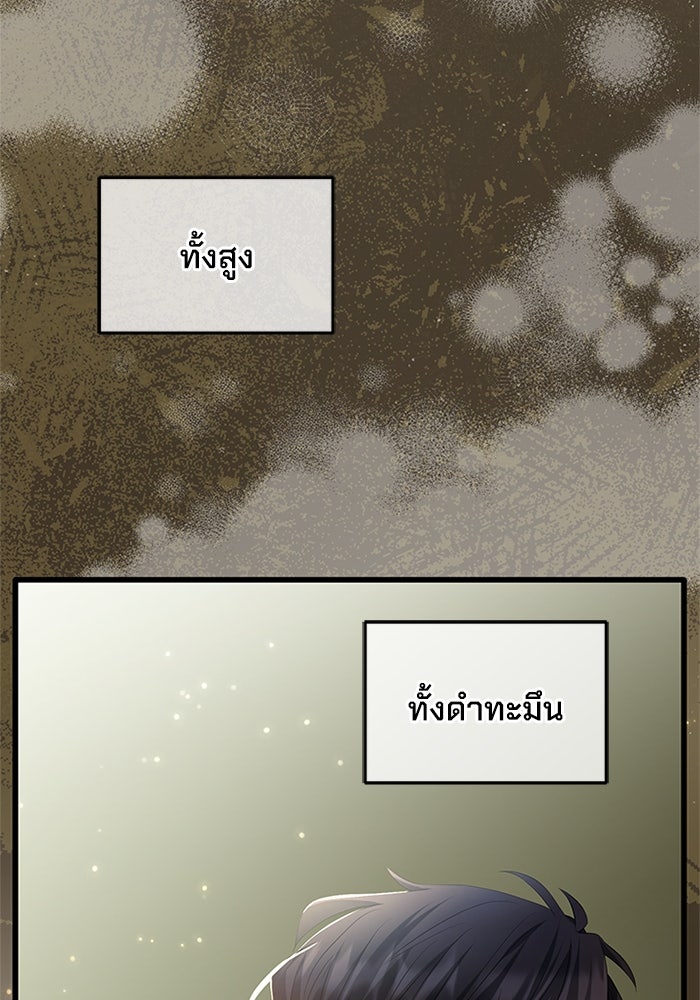 เปลี่ยนชะตาด้วยวิวาห์สีเลือด - หน้า 136