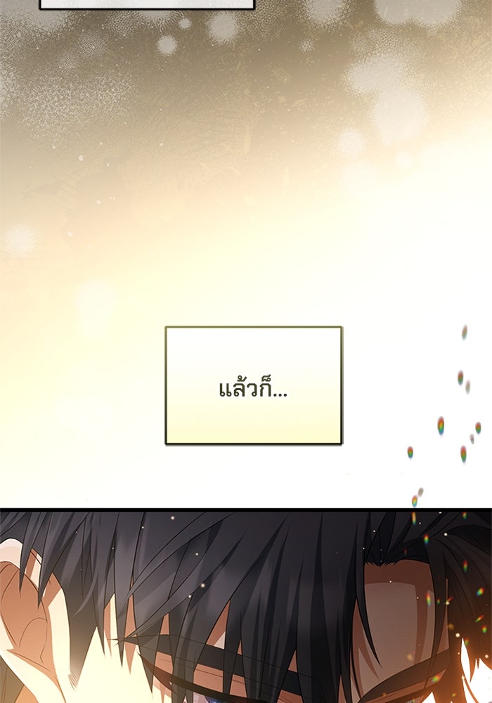 เปลี่ยนชะตาด้วยวิวาห์สีเลือด - หน้า 138