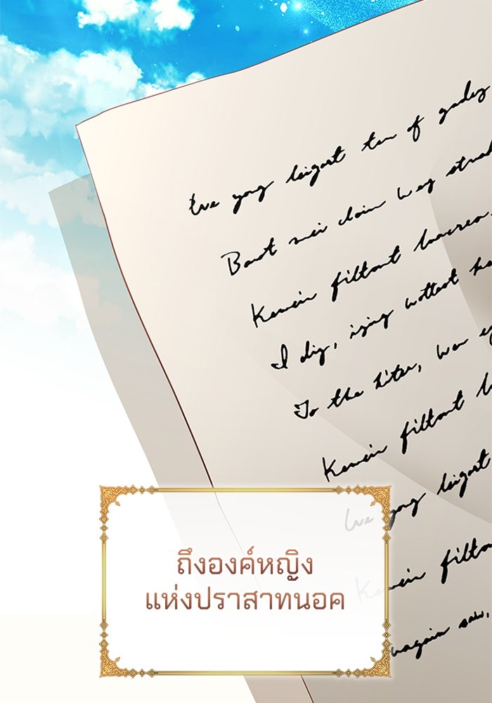 เปลี่ยนชะตาด้วยวิวาห์สีเลือด - หน้า 2