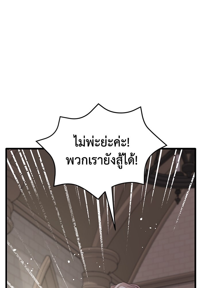 เปลี่ยนชะตาด้วยวิวาห์สีเลือด - หน้า 22