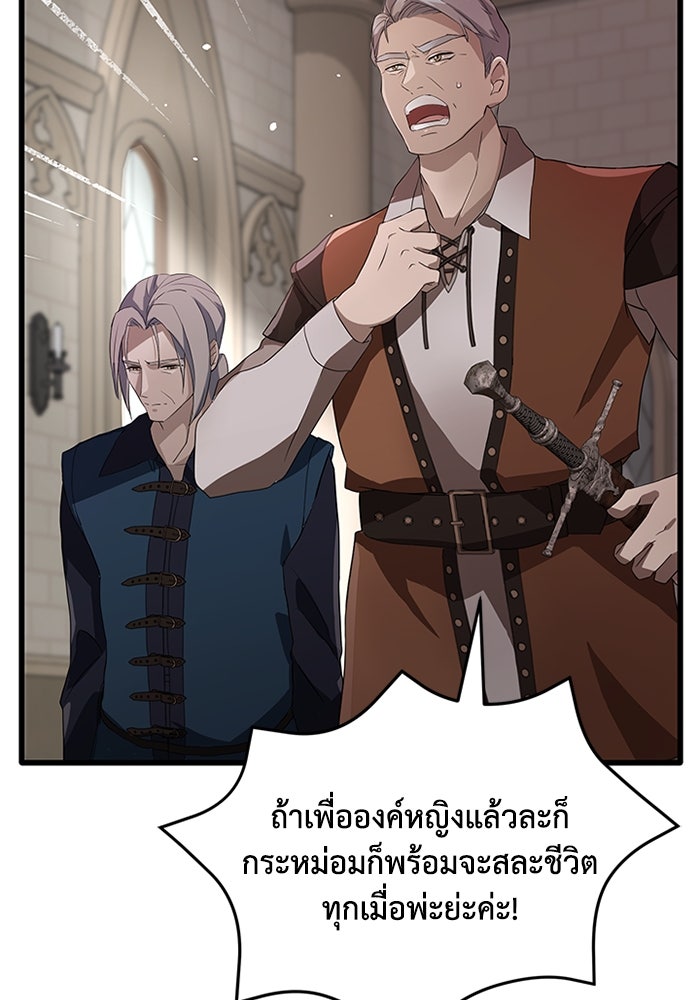 เปลี่ยนชะตาด้วยวิวาห์สีเลือด - หน้า 23