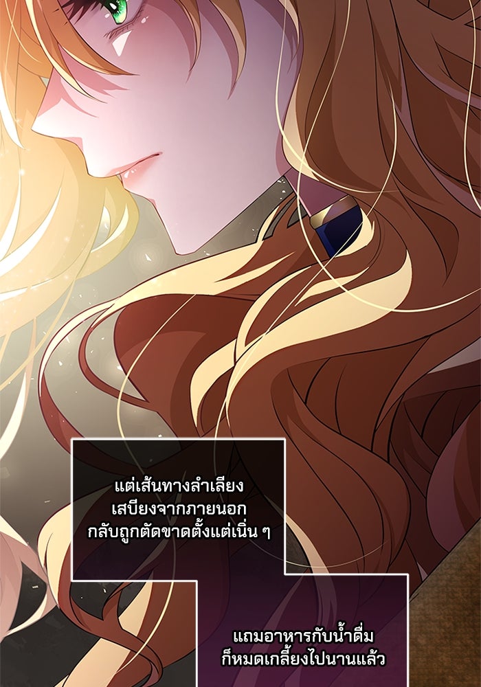 เปลี่ยนชะตาด้วยวิวาห์สีเลือด - หน้า 28