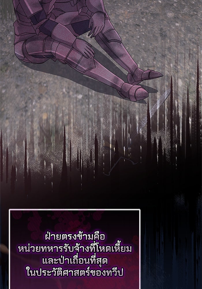 เปลี่ยนชะตาด้วยวิวาห์สีเลือด - หน้า 31