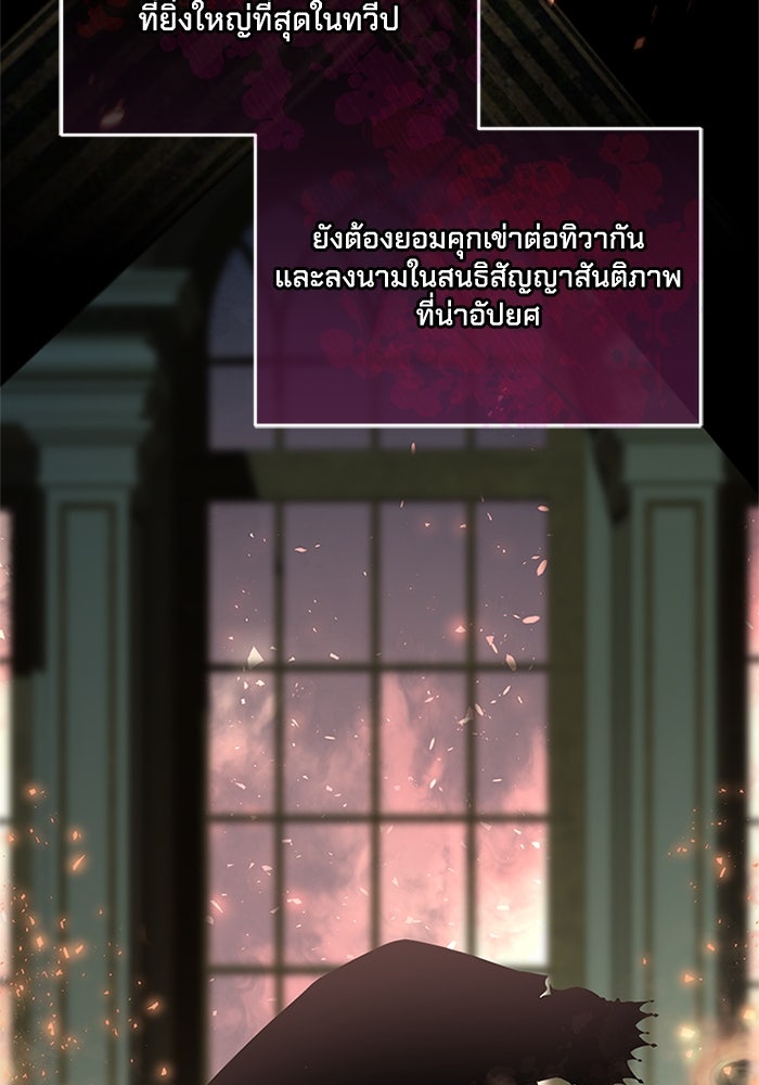 เปลี่ยนชะตาด้วยวิวาห์สีเลือด - หน้า 34