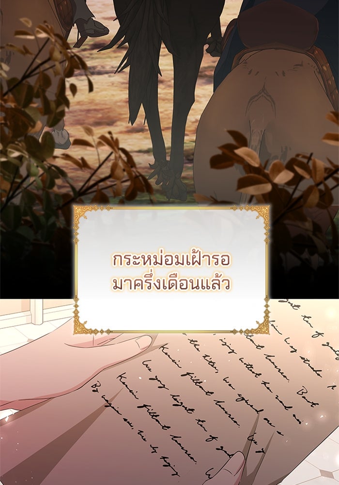 เปลี่ยนชะตาด้วยวิวาห์สีเลือด - หน้า 6
