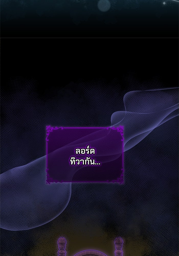เปลี่ยนชะตาด้วยวิวาห์สีเลือด - หน้า 90