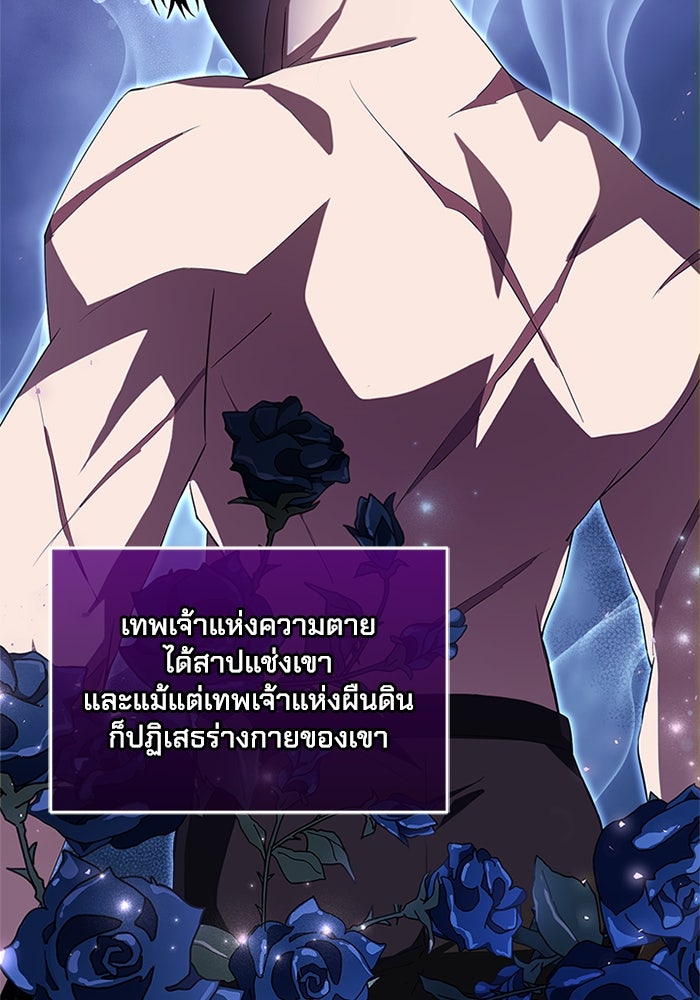 เปลี่ยนชะตาด้วยวิวาห์สีเลือด - หน้า 94