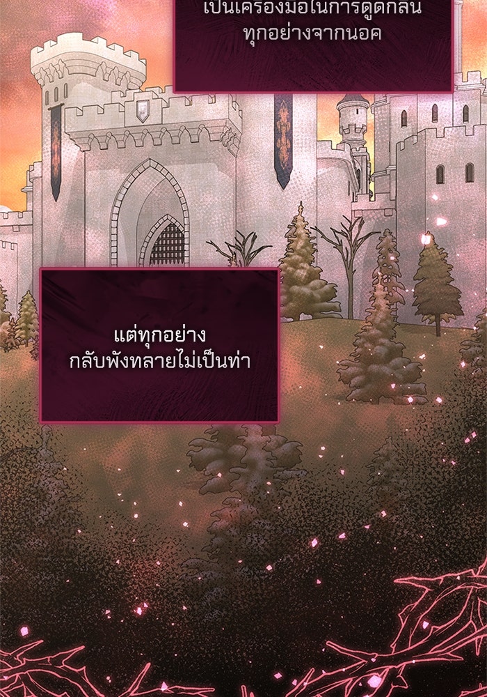 เปลี่ยนชะตาด้วยวิวาห์สีเลือด - หน้า 162