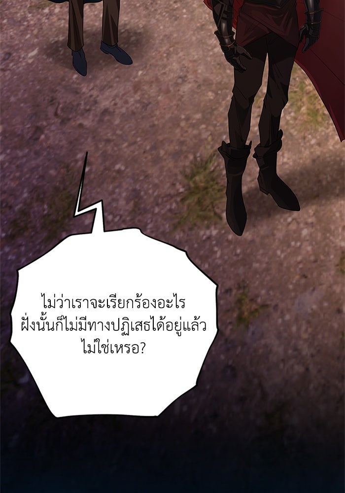 เปลี่ยนชะตาด้วยวิวาห์สีเลือด - หน้า 63
