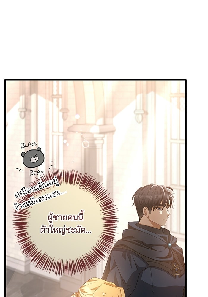 เปลี่ยนชะตาด้วยวิวาห์สีเลือด - หน้า 134
