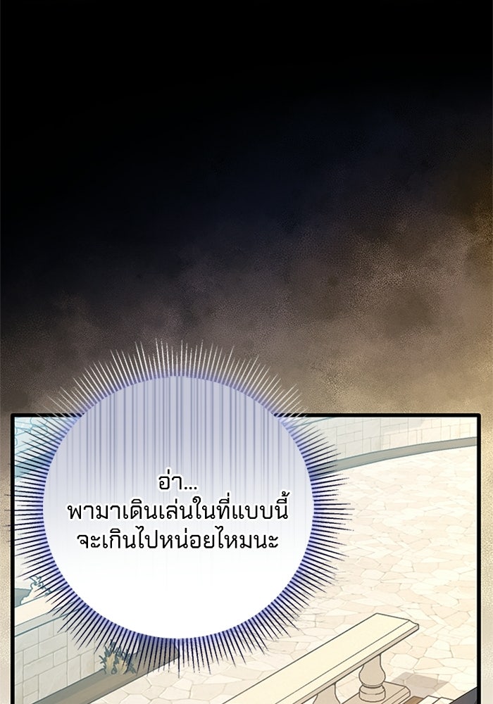 เปลี่ยนชะตาด้วยวิวาห์สีเลือด - หน้า 169