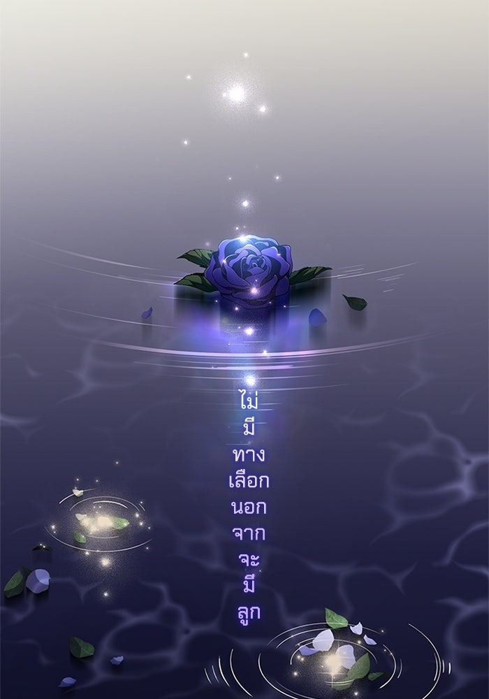 เปลี่ยนชะตาด้วยวิวาห์สีเลือด - หน้า 47