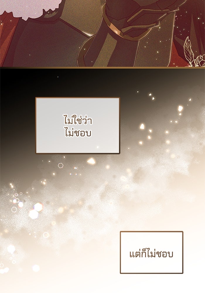เปลี่ยนชะตาด้วยวิวาห์สีเลือด - หน้า 161