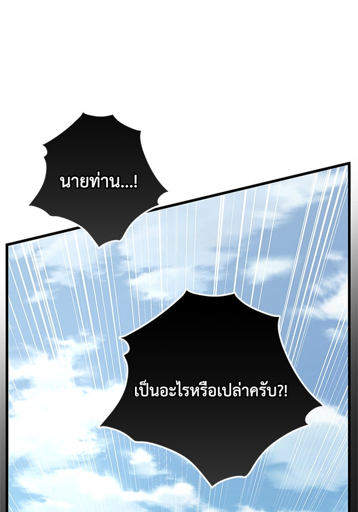 เปลี่ยนชะตาด้วยวิวาห์สีเลือด - หน้า 7