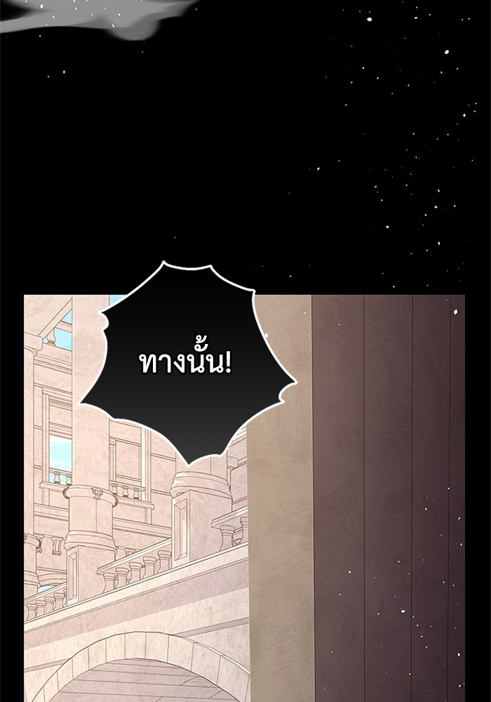 เปลี่ยนชะตาด้วยวิวาห์สีเลือด - หน้า 9