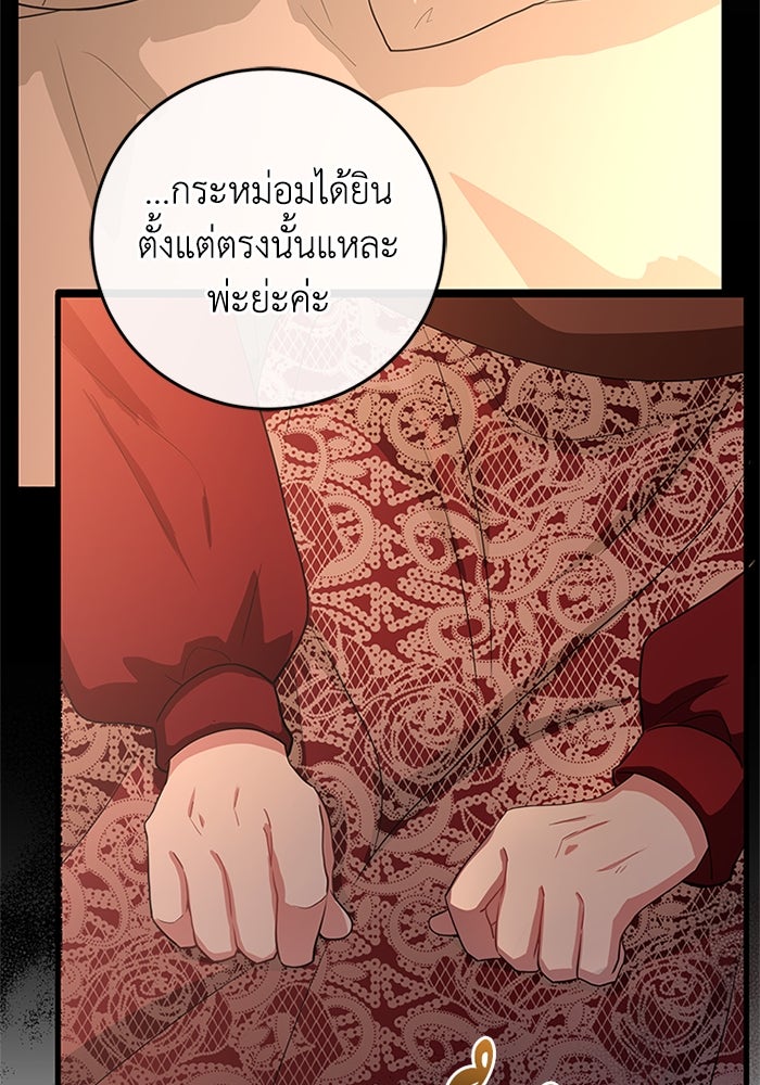 เปลี่ยนชะตาด้วยวิวาห์สีเลือด - หน้า 10