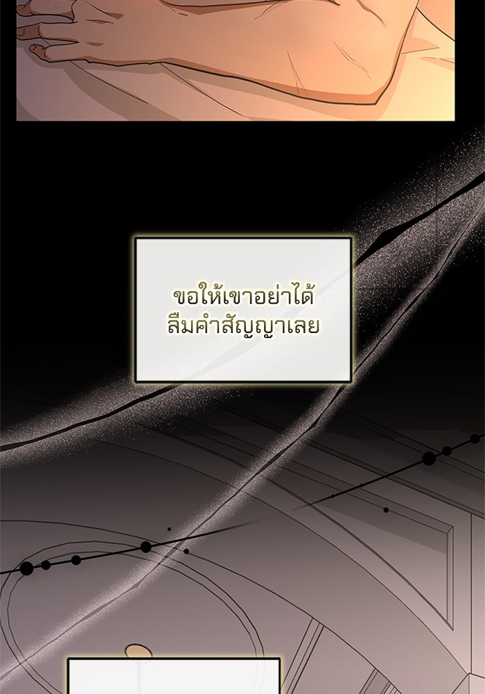 เปลี่ยนชะตาด้วยวิวาห์สีเลือด - หน้า 134