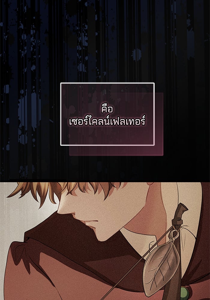 เปลี่ยนชะตาด้วยวิวาห์สีเลือด - หน้า 172