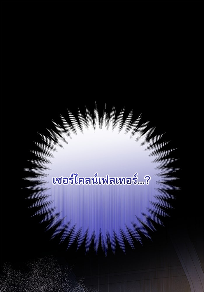 เปลี่ยนชะตาด้วยวิวาห์สีเลือด - หน้า 1