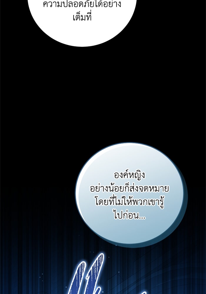 เปลี่ยนชะตาด้วยวิวาห์สีเลือด - หน้า 31