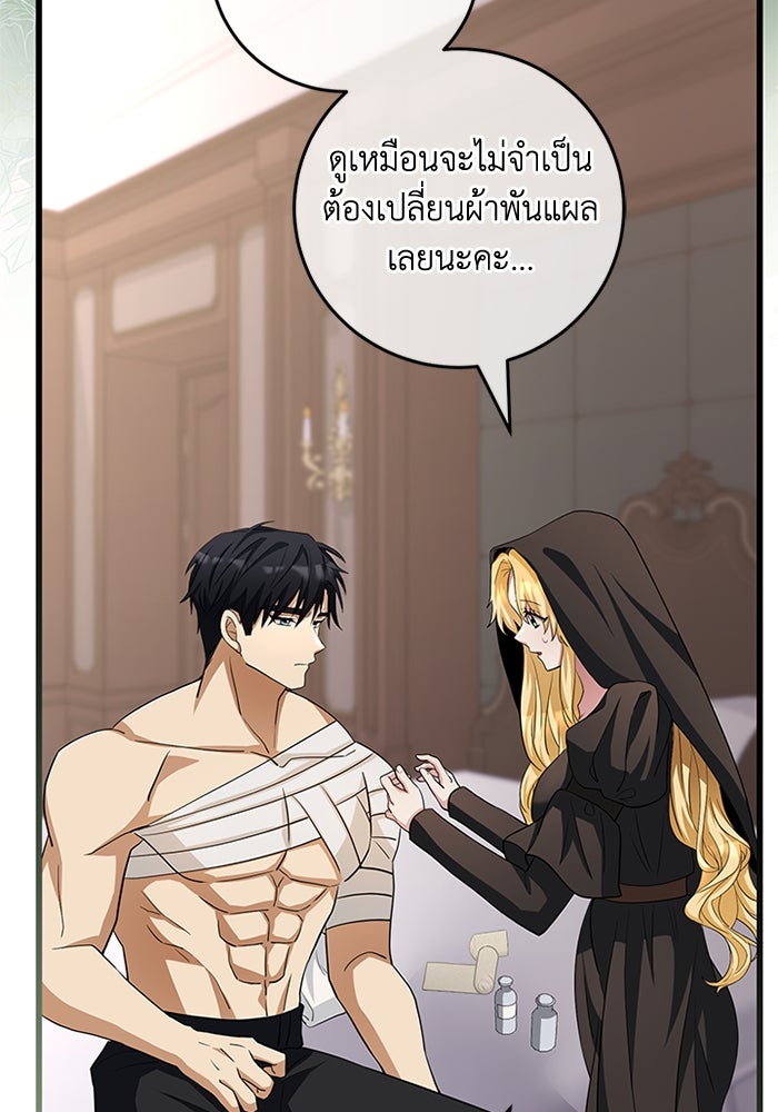 เปลี่ยนชะตาด้วยวิวาห์สีเลือด - หน้า 115