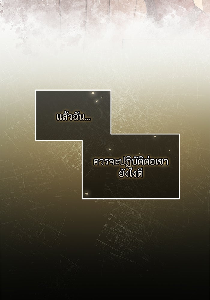 เปลี่ยนชะตาด้วยวิวาห์สีเลือด - หน้า 24