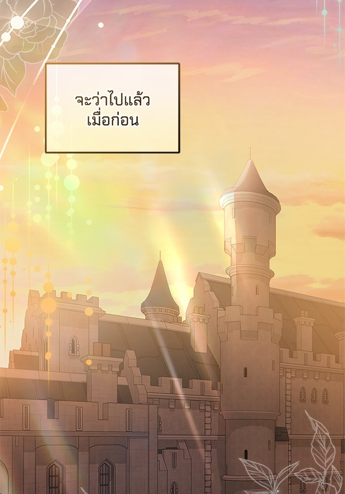 เปลี่ยนชะตาด้วยวิวาห์สีเลือด - หน้า 2
