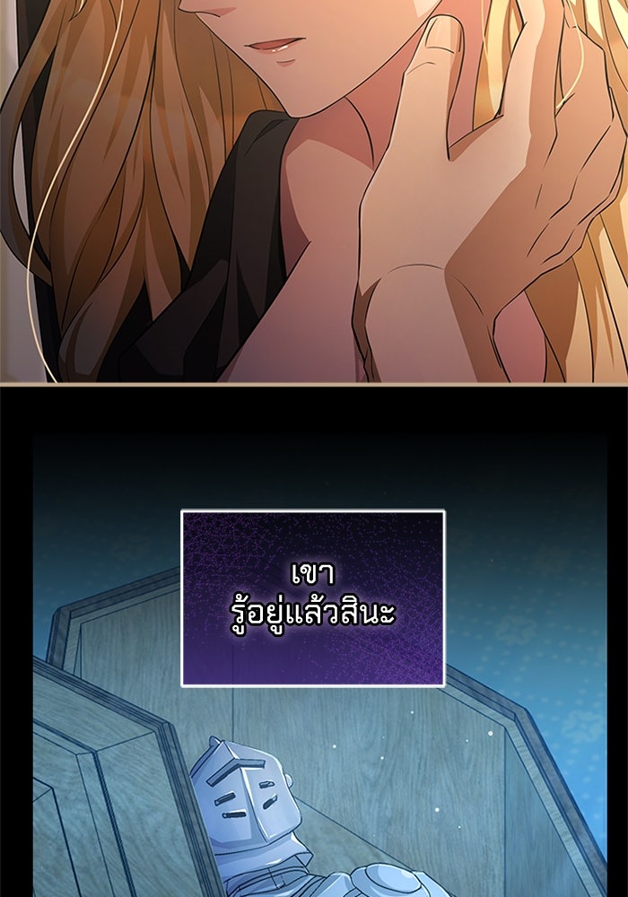 เปลี่ยนชะตาด้วยวิวาห์สีเลือด - หน้า 33