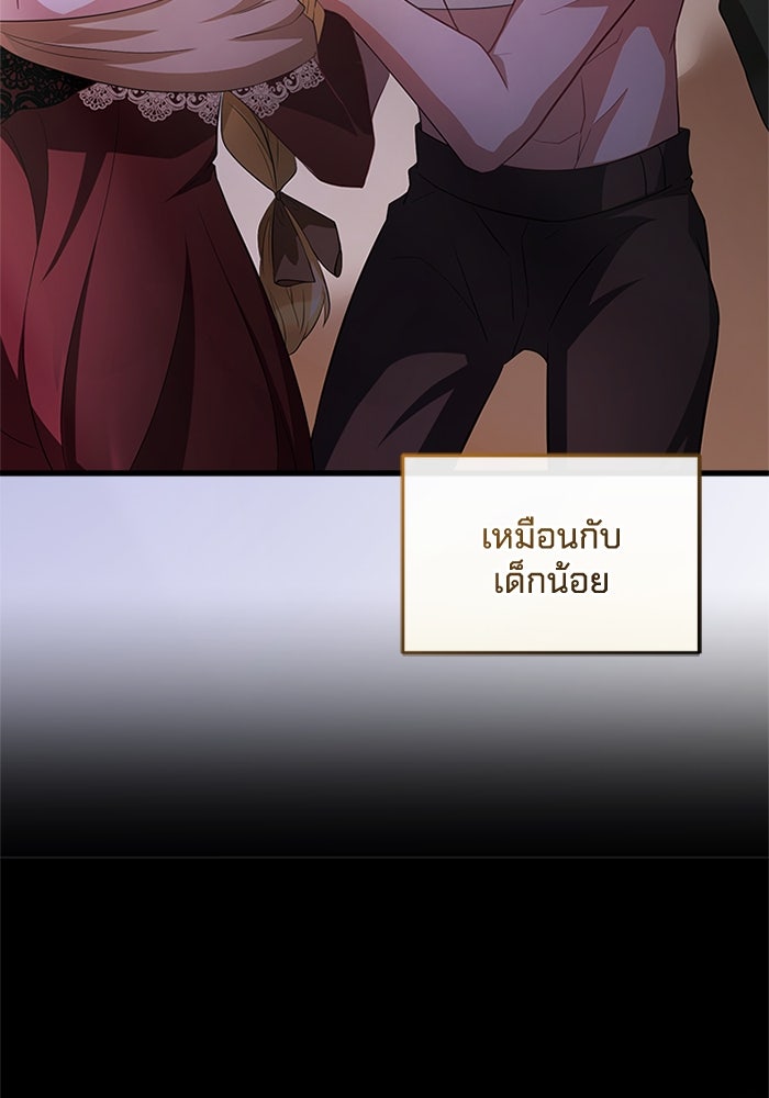 เปลี่ยนชะตาด้วยวิวาห์สีเลือด - หน้า 8