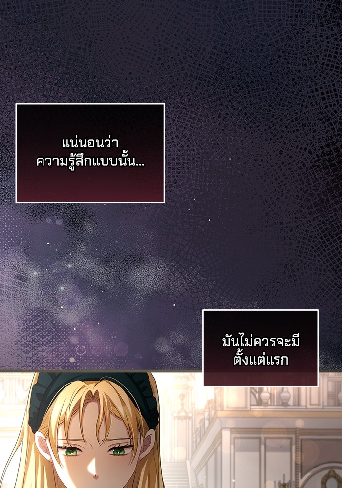 เปลี่ยนชะตาด้วยวิวาห์สีเลือด - หน้า 11