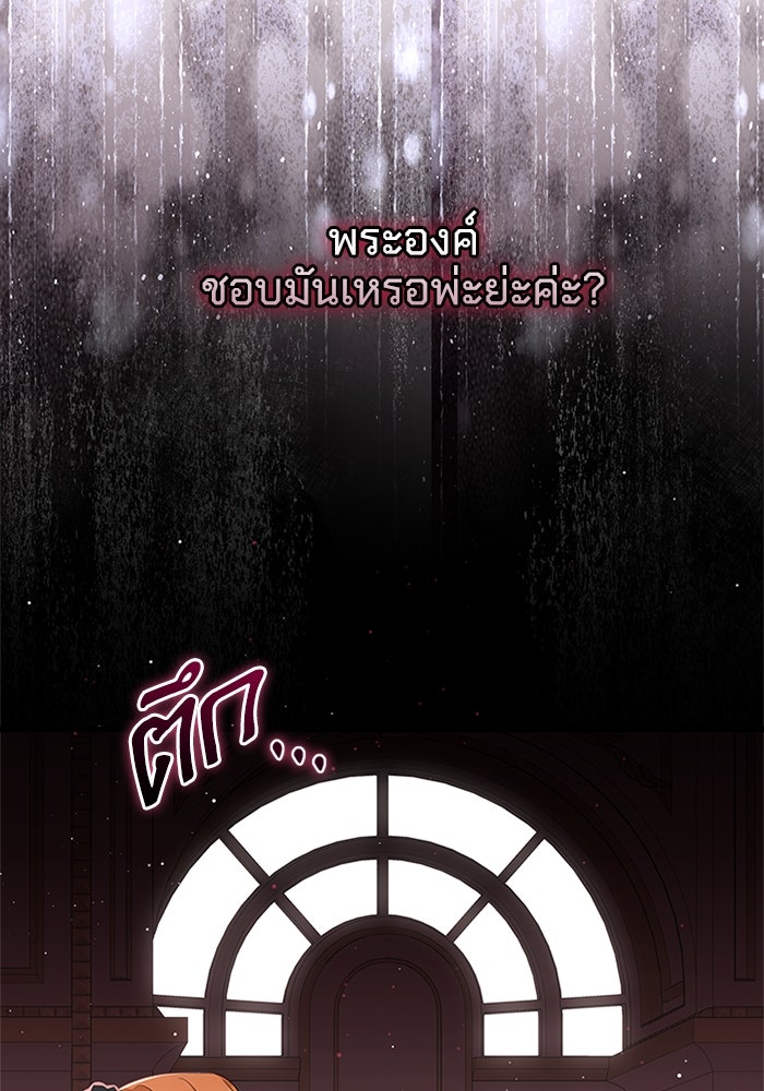 เปลี่ยนชะตาด้วยวิวาห์สีเลือด - หน้า 5